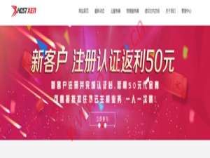 HostXen：全场带宽大升级，新用户注册送20元，美国/日本/新加坡/香港VPS，6GB内存70元/月起