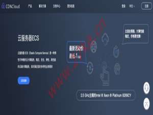 [11.11]CDNCLOUD：有大事宣布，庆祝需要名目，客官请留步，错过别回来找我哭 ！！！
