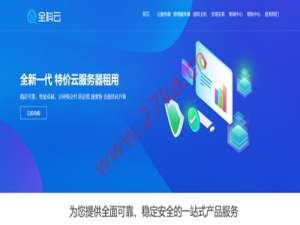 全科云：美国精品线路VPS，支持流媒体和ChatGPT，双程高速网络优化线路(AS4809/AS9929/AS58807)