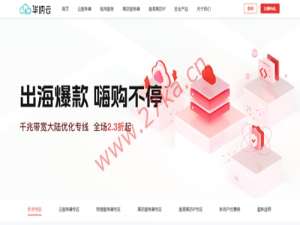 华纳云：美国服务器E5-2680V3上线，双路CPU/500G SSD/50M CN2/20G防御低至1066元/月