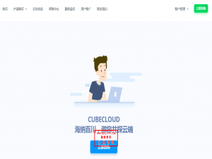 CubeCloud终身7折优惠码_香港CN2、美国CN2、香港国际大带宽、美国联通4837线路VPS只需27元/月起