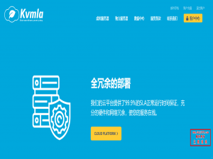 便宜日本新加坡服务器_Kvmla日本新加坡直连独立服务器原价850元/月、促销280元/月