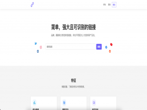 URL域名缩短器平台短域生成phpShort v3.4.0扩展破解免授权版