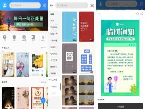PS海报设计微商必备海报软件