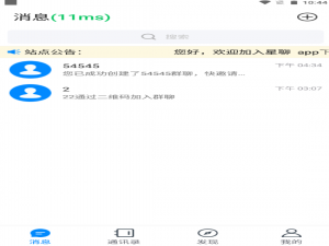 风车im即时通讯源码
