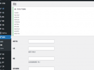 WordPress邀请码注册插件–Ashuwp invitaion code