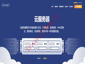 九八云：香港VPS/三网CN2 GIA线路低至25元/月起，镇江/成都200G高防云低至99元/月起，省级BGP线路，骨干直连1.8毫秒