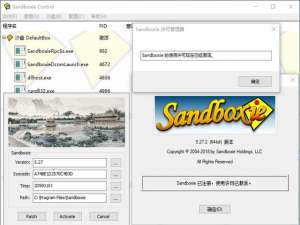 电脑裸奔沙盘_Sandboxie-Classic-v5.63.4/Plus-v1.8.4