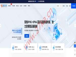 蓝谷云：河北秦皇岛蓝谷双栈云2核/2G内存/40G SSD/5M带宽，39.08元起，赠送10个IPv6