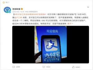 支付宝已支持给微信/QQ好友转账，扫码领取。