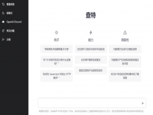 ChatGPT注册教程！火爆全网的ChatGPT是个什么？国内注册使用ChatGPT方法！