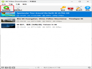 4K Video Downloader — 免费4k高清视频下载工具！支持多家流媒体平台。