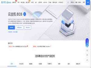 如何通过ECS移动云主机提升企业业务稳定性与安全性？