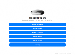 分享一款简约漂亮的个人引导页