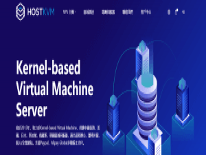 HostKVM，全场VPS云服务器6折低至$4.2/月，澳大利亚特价VPS云服务器，KVM虚拟/100Mbps带宽