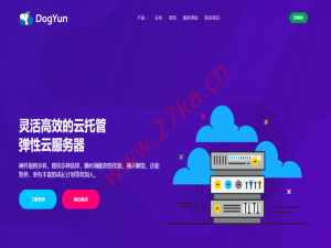 DogYun五周年：云服务器7折起，香港VPS特价99元/年，充100元送10元，独立服务器月减100元