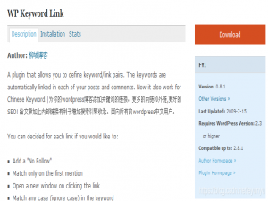 Wp keyword link 标签自动内链/文章关键词内链 WordPress插件