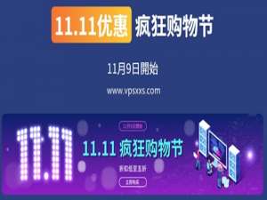 IONCloud双十一：美国圣何塞/洛杉矶/檀香山VPS，11.11美元/月，111.1美元/年，支持支付宝