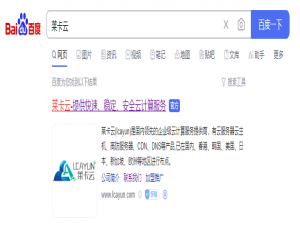 莱卡云国内2c4g服务器低至30元起，更有各地区境外vps等产品限时特惠