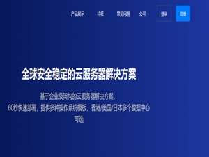 香港CTG 1核1G 6元 2核2G 8元 2核4G 2022元 4核4G 2022元 提速啦