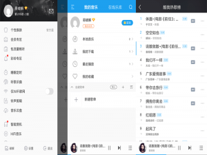 酷我音乐 for Android v10.3.3.0 去除广告直装解锁VIP版