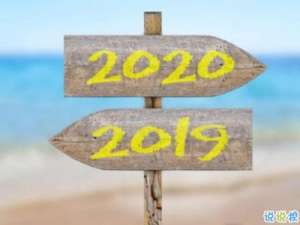 给2020年自己的一封信 经典哲理句子致自己