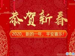 2020年正月十一祝福语 正月十一微信祝福