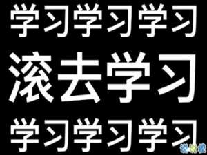 努力学习经典文案 朋友圈好好学习的励志说说