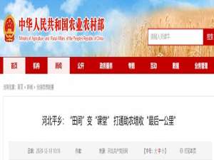河北萍乡:“田”改为“教室”，帮助农民增加收入“最后一公里”