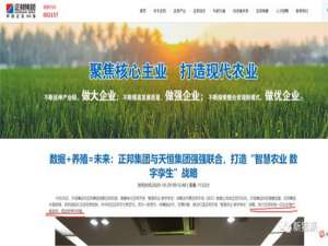 有理想！正邦喊出了1亿头猪产能的“小目标”，进入世界500强