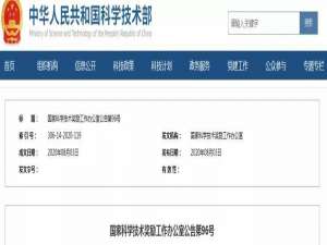 重！畜牧兽医七项成果通过国家科学技术奖初评