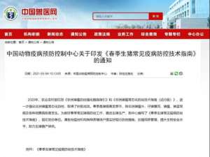 春季容易爆发的十大猪病？官员教你怎么防控猪，提高效率！