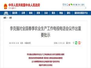 李克强的重要指示强调:稳定生猪生产，做好重大动物疫病的防治工作