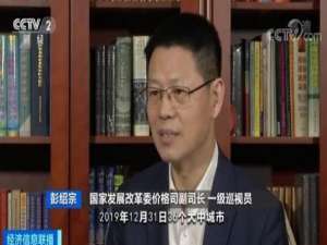 发改委:春节期间猪肉市场价格有望保持稳定