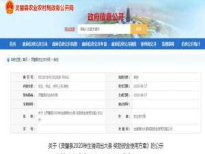 今年转移猪出大县奖励资金怎么申报？补贴多少？