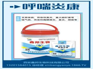 鸡咳嗽，打呼噜，大口喘息，喉咙发响，呼吸困难。怎么用？
