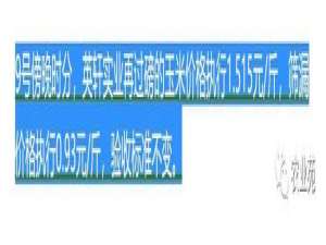 玉米价格破纪录！欢迎1.5元/金时代！