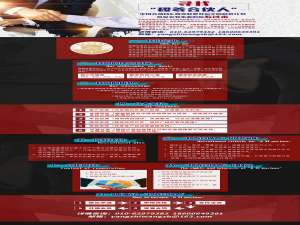【寻找“鸡西合作伙伴”】中国育种网&鸡西联盟推出全国招聘计划