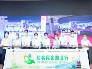 郑邦参加了“湖北知名民营企业之旅”，帮助振兴湖北的扶贫和灾后解困工作
