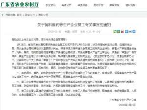 畜牧业恢复生产！广东、湖南、山东、浙江、江苏等地出台文件，确保该行业恢复生产