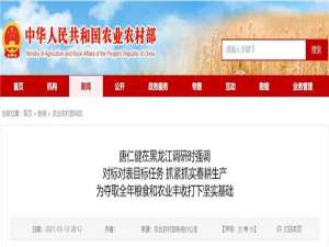 农业农村部:争取尽快把无疫苗投入生产；猪食比过时？不再适合计量损益？