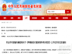 注意！官方打算禁止销售自配料！