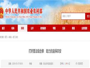 做好普法结合，帮助抗击疫情，保护农民安全
