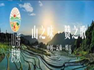 云南漓江:享受上帝赐予的“山区农业”，帮助扶贫解困