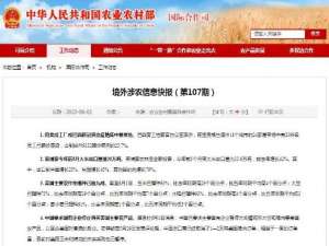 国家已经下令国有企业暂停进口美国猪肉和大豆！两万吨猪肉的订单被取消了.....