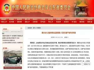 山东CPPCC委员:建议优化活体畜禽运输监管措施，促进生猪生产能力有效恢复