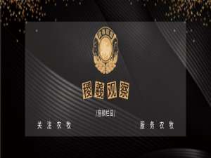 “鸡西观察”专栏:申请水产养殖补贴的辅导材料和证明？