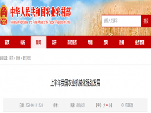 上半年，中国农业机械化发展势头强劲