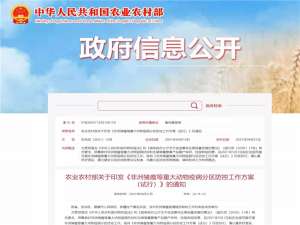 重新政:从5月1日起，全国五区开展防控！除种猪、仔猪和非疫区猪外，其他猪不外运