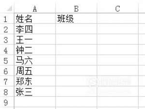 excel表中vlookup函数使用方法将一表引到另一表